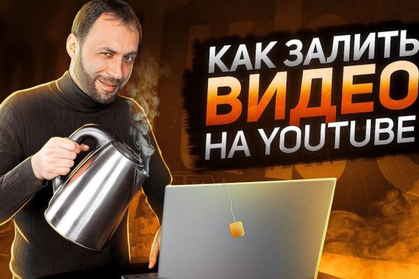 Kraken 19 at сайт