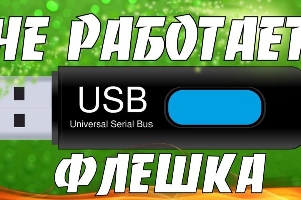 Кракен мониторинг ссылок kraken torion