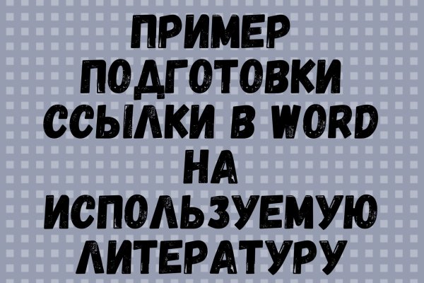 Кракен упал