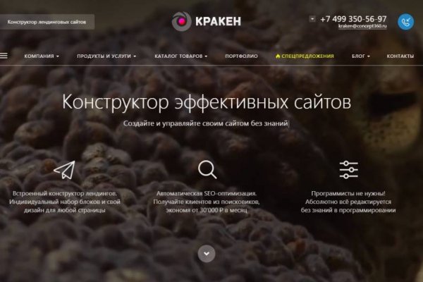 Kra40.cc Вход на сайт главная страница