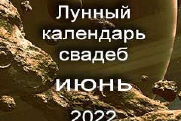 Кракен невозможно зарегистрировать пользователя