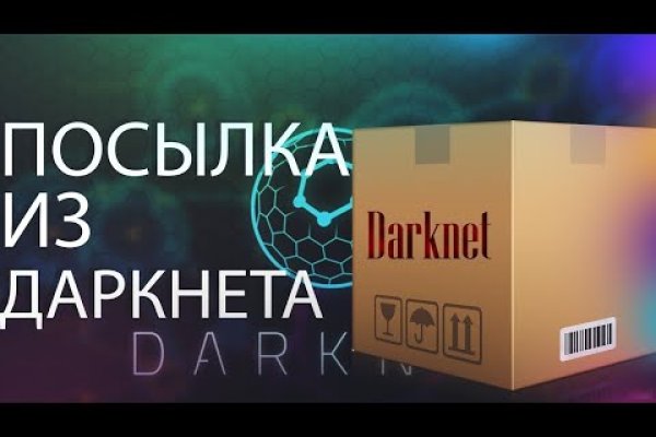 Ссылки для даркнета