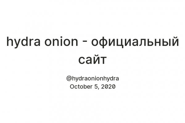 Кракен не заходит