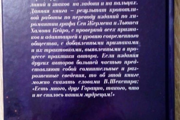 Как вернуть аккаунт на кракене