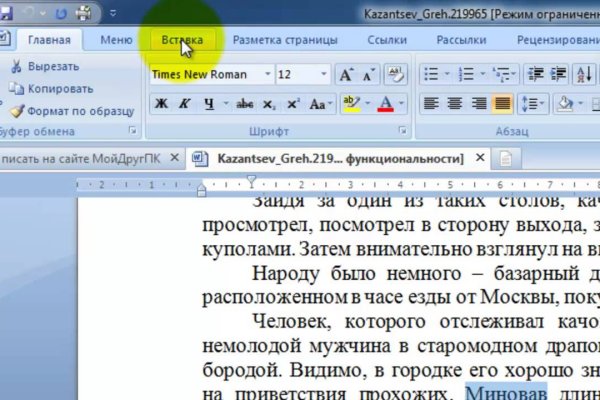 Клир ссылка на кракен 2025