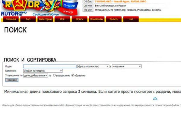 Kra37.cc Вход на сайт главная страница