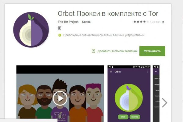 Ссылки в тор