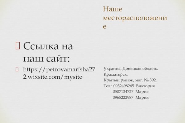 Kra33.cc Вход на сайт главная страница