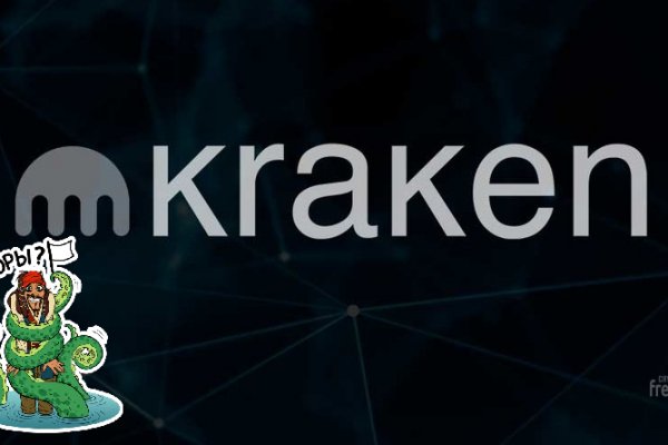 Что такое кракен только через тор