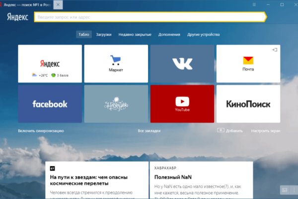 Кракен зеркало на тор